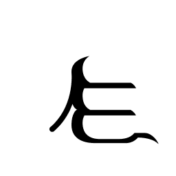 An icon of a hand making a call me gesture